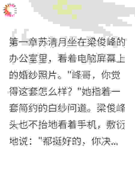 同居三年发现男友包养网红