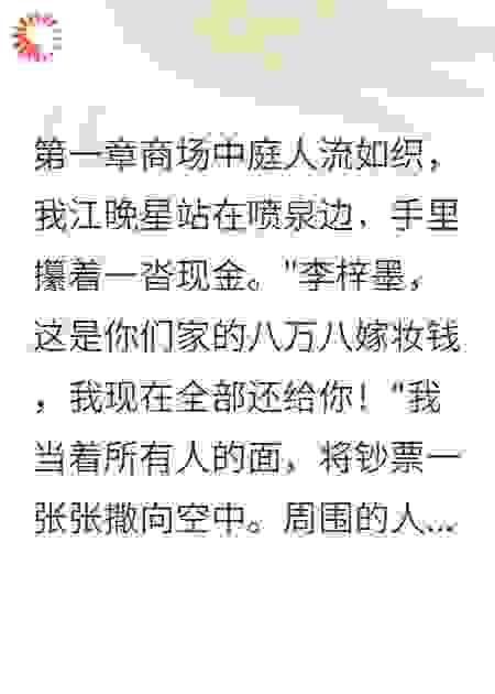 网暴少女的逆袭路