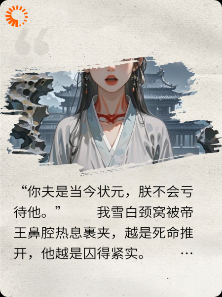 臣妻被深情引诱
