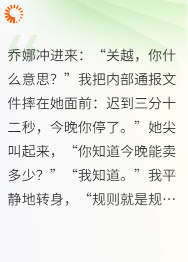 他们说我是职场老巫婆？我那明明是尽职尽责！