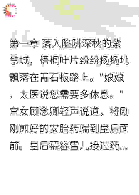 死而复生只为扳倒恶毒主子