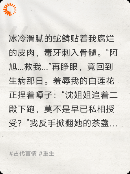 重生后，凤印成为了我的复仇奖赏