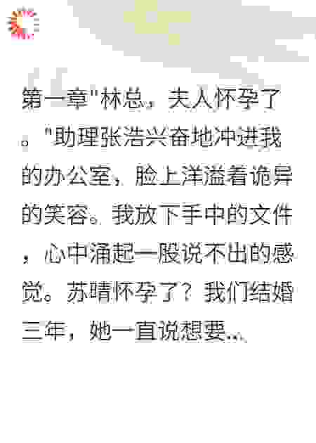 离婚三年后，前妻说孩子是我的