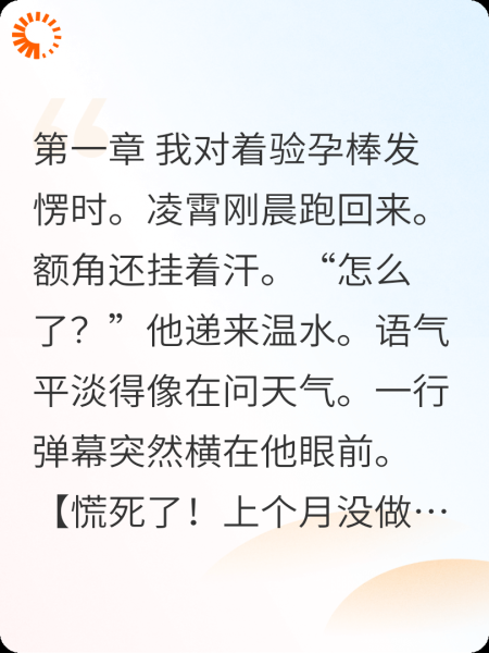 他的弹幕全是我