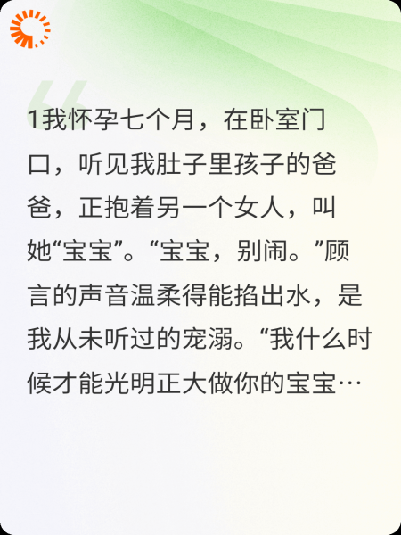 孕期撞破丈夫出轨后，我杀疯了