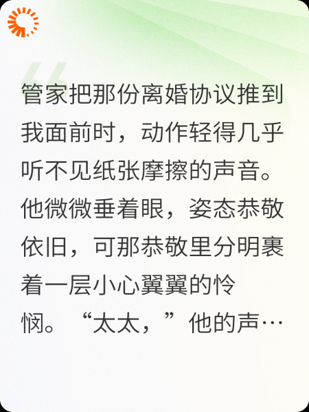 离婚后，前夫哭着求我败家