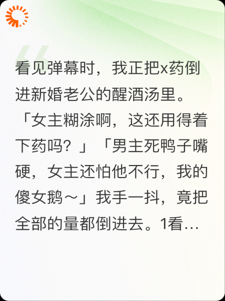 看见弹幕后和死对头he了