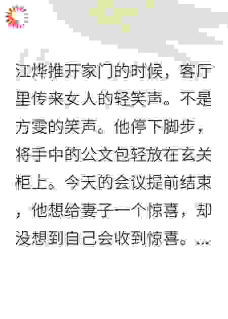 出差回家撞见妻子和男同学，客厅一幕让我崩溃