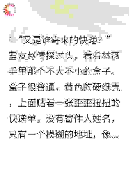 玩偶眼睛的监控画面