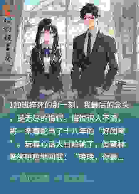 手撕绿茶闺蜜，我成了校霸心尖宠