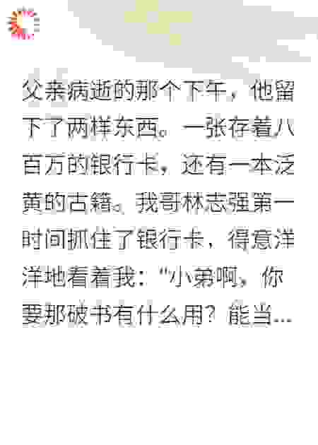 重生后，哥哥抢了我的金手指