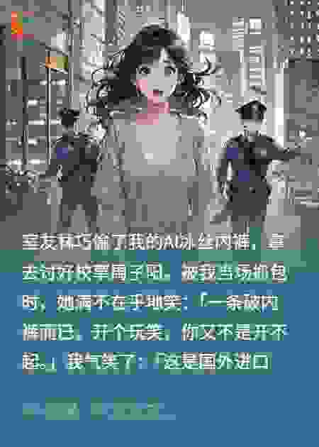 偷十万内裤的室友，被我送进监狱