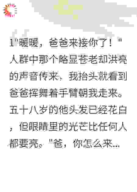 四十岁父母的掌心宝