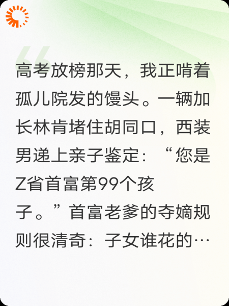百子夺嫡？我靠咸鱼躺赢了