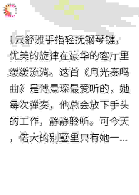 离婚当日，总裁老公跪求复合