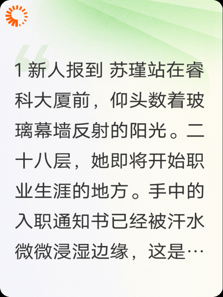 破茧之路聪明的女人