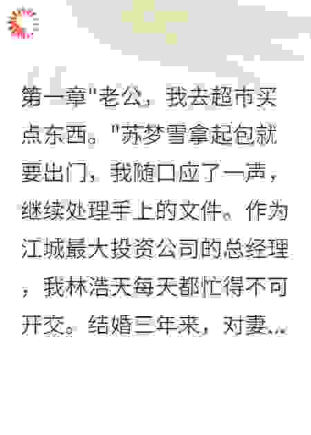 老婆用我的钱包养前男友三年