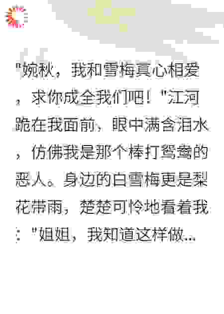 重生七零：未婚夫的知青梦碎了