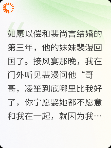 和暗恋对象结婚三年后，我腻了
