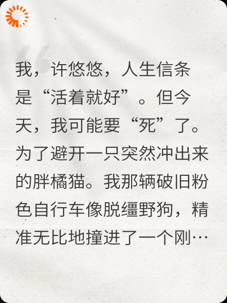 碰瓷学弟