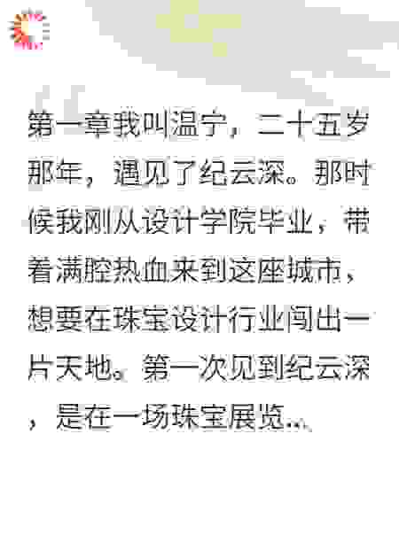 前男友花百万定制分手礼