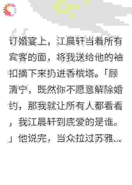 渣男以为我会哭着求复合，却不知我已怀上仇家的孩子