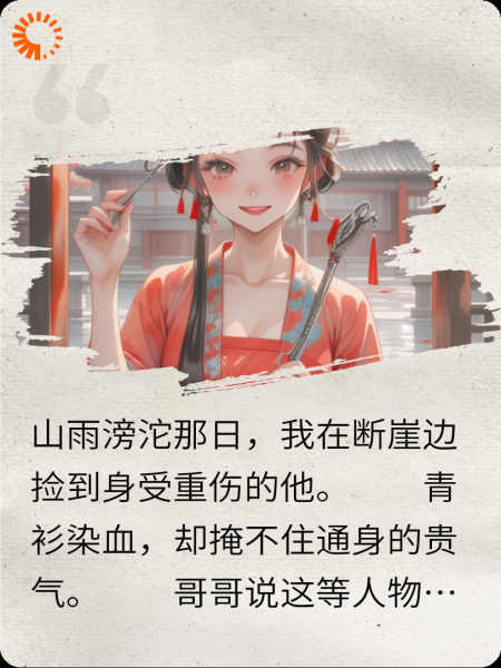 我以温柔为刃，断他余生欢喜