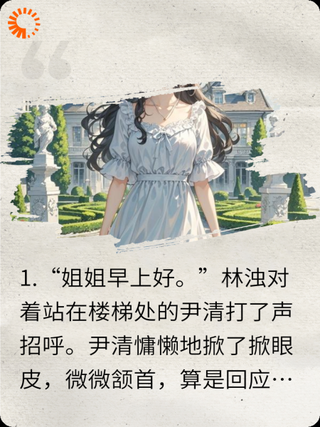 隐忍多年的计划
