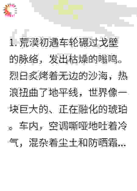 考古大师跨越千年的相遇