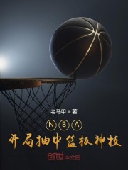 NBA之从帮艾弗森拿总冠军开始