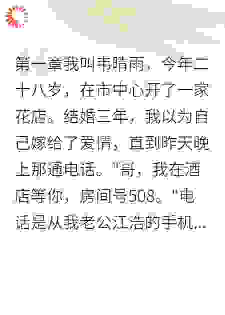 妹妹穿睡衣等老公，我私下收证据