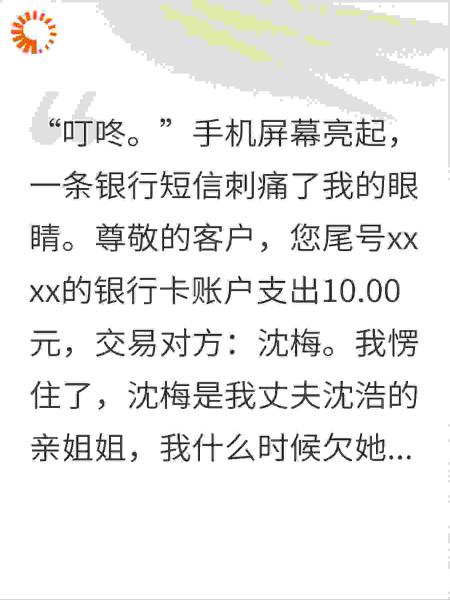 陪嫁房被十元卖掉后，我让夫家倾家荡产