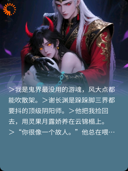 他怀里那只没用的鬼