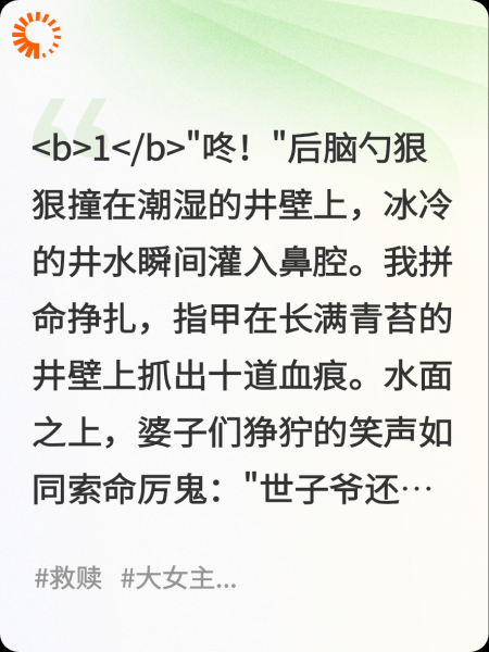 我携夫从井底杀回来了