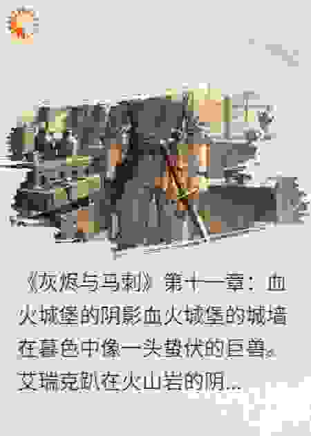 灰烬骑士团的荣耀3