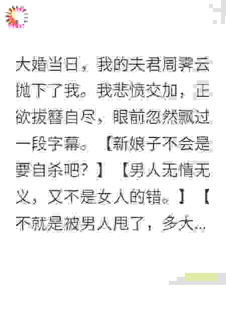 乱我姻缘？我转身嫁他人