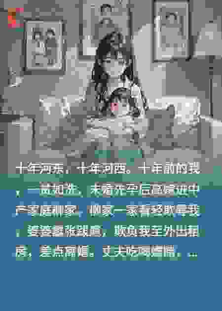 高嫁的代价