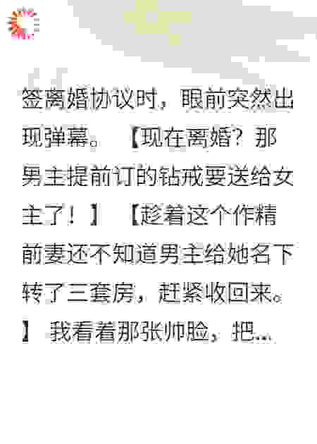 假怀孕骗老公后，我真怀了