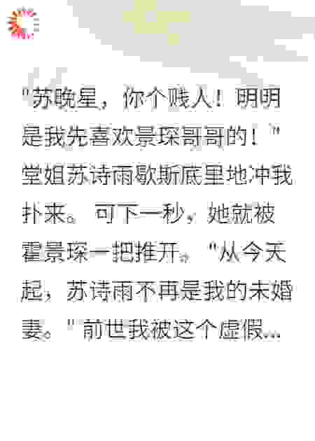 《重生后我成了校霸女王》
