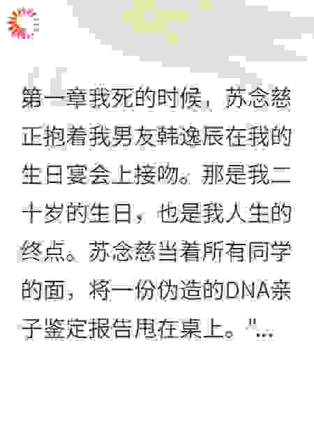 假装二十年的好姐妹