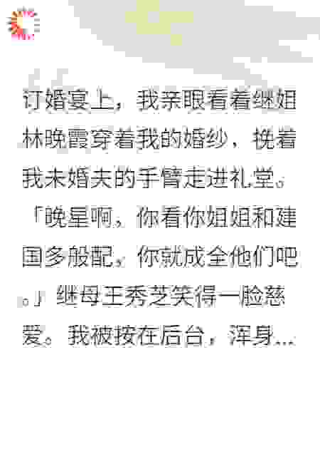 重生八零拒嫁渣男我闪婚军少