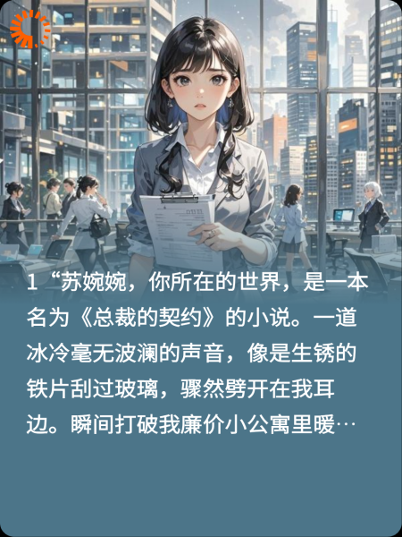 恶毒女配觉醒后，反手把系统干懵