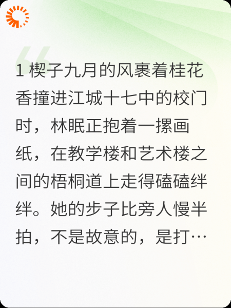 画室里的慢热青春恋曲
