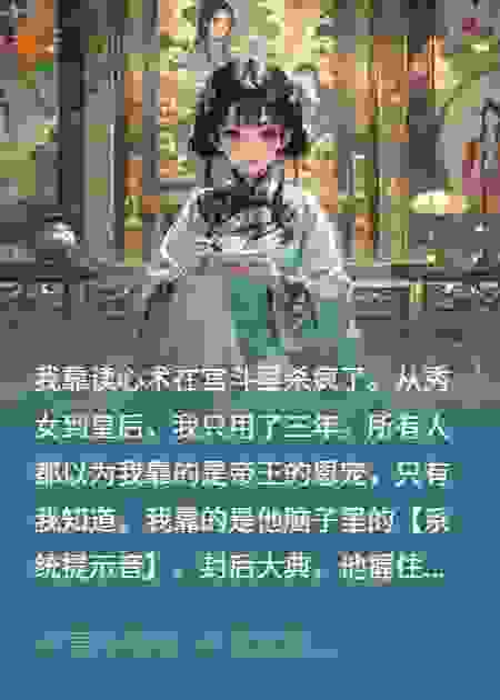 陛下，你的系统提示音真吵