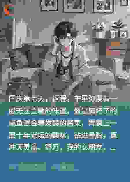 国庆返程，后备箱里的爱，过期了没？