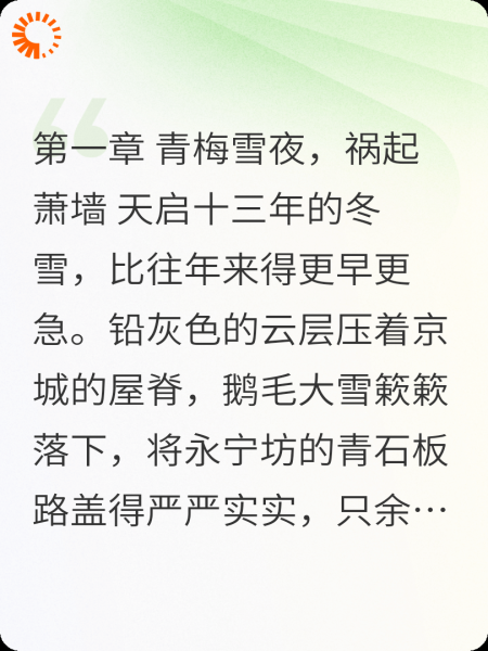 金阶玉碎：虞娇传