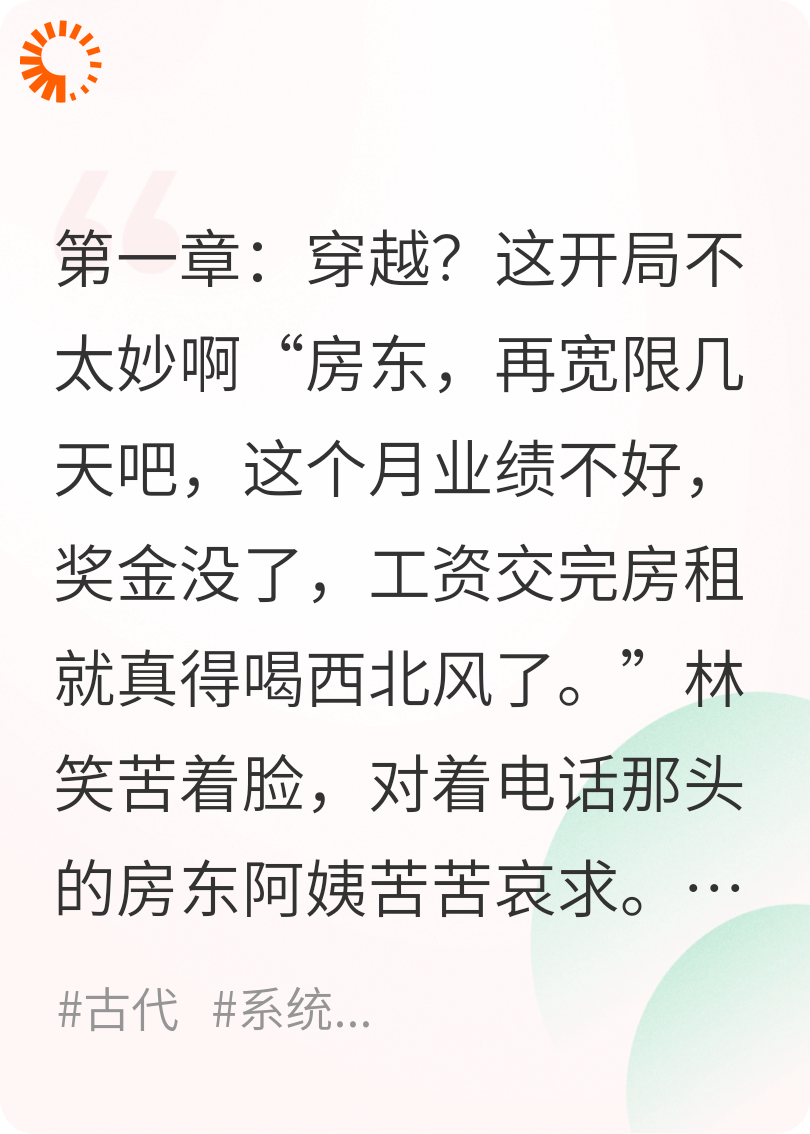 我在古代当“梗王”