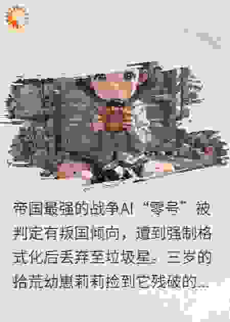 亡国AI今天也在努力