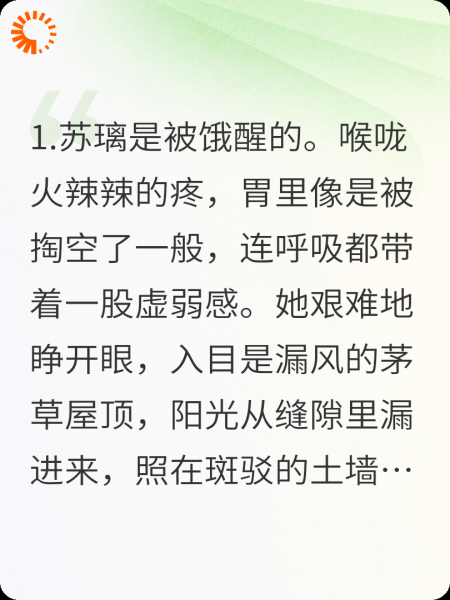 美食娘子古代求生记