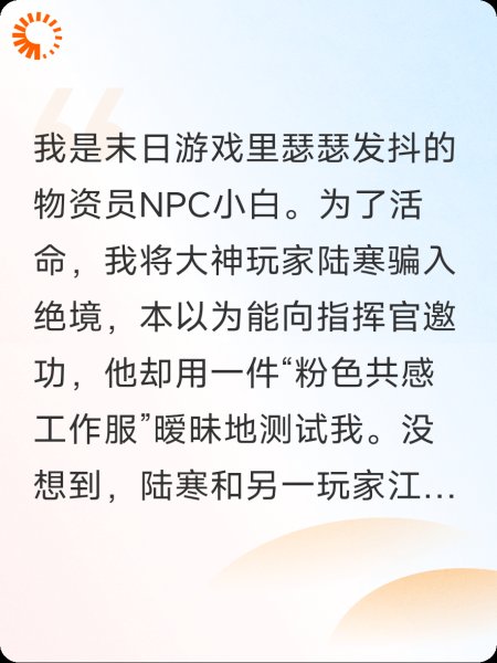 我在末日游戏里当团宠